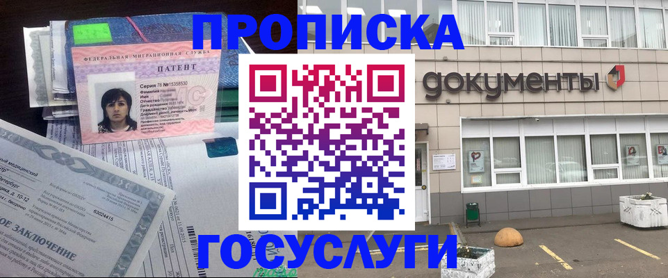 временная регистрация для всех в Осинниках