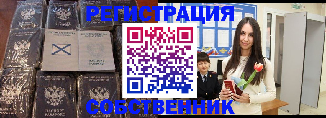 временная регистрация для школы в Осинниках