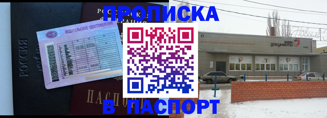 временная регистрация госуслуги в Осинниках