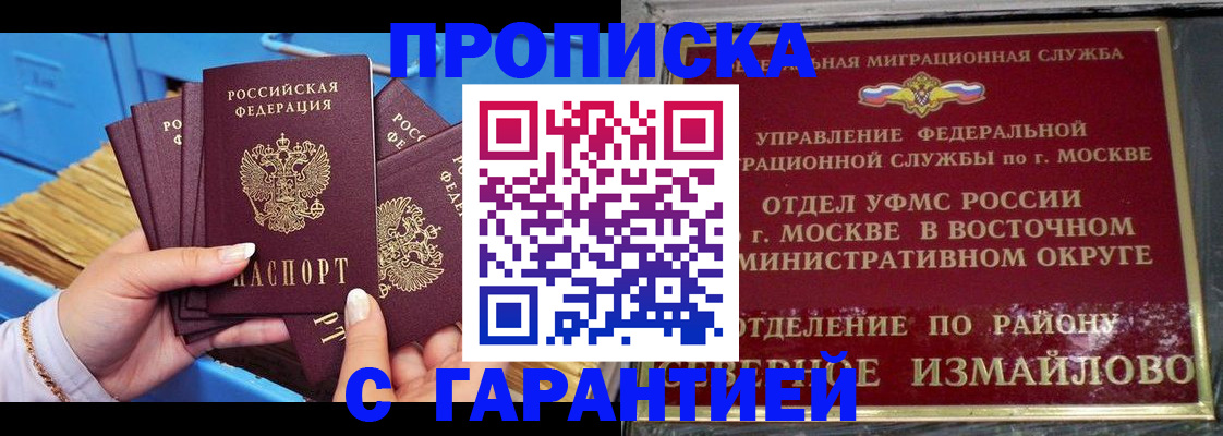 прописка поиск в Осинниках