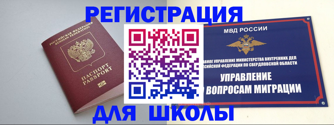 регистрация в Осинниках
