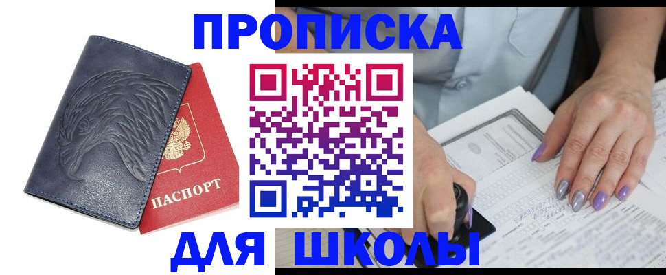 временная регистрация поиск в Осинниках