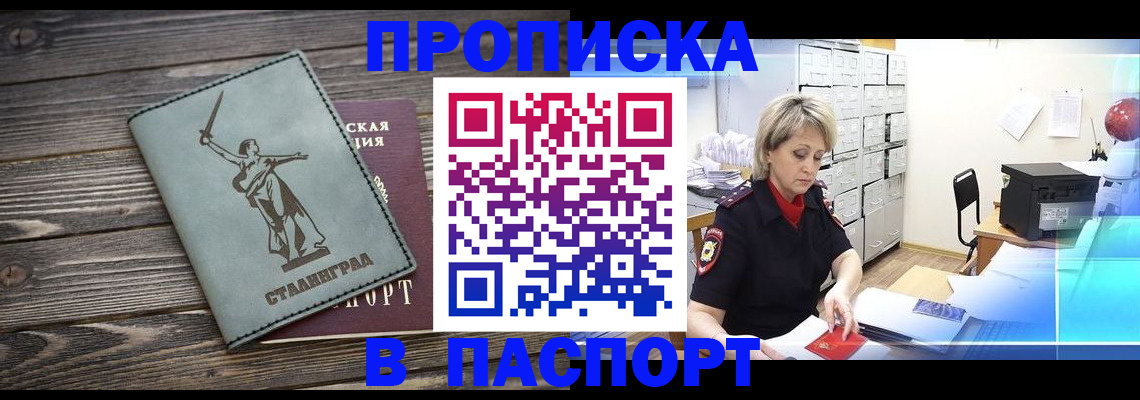 временная регистрация собственник в Осинниках